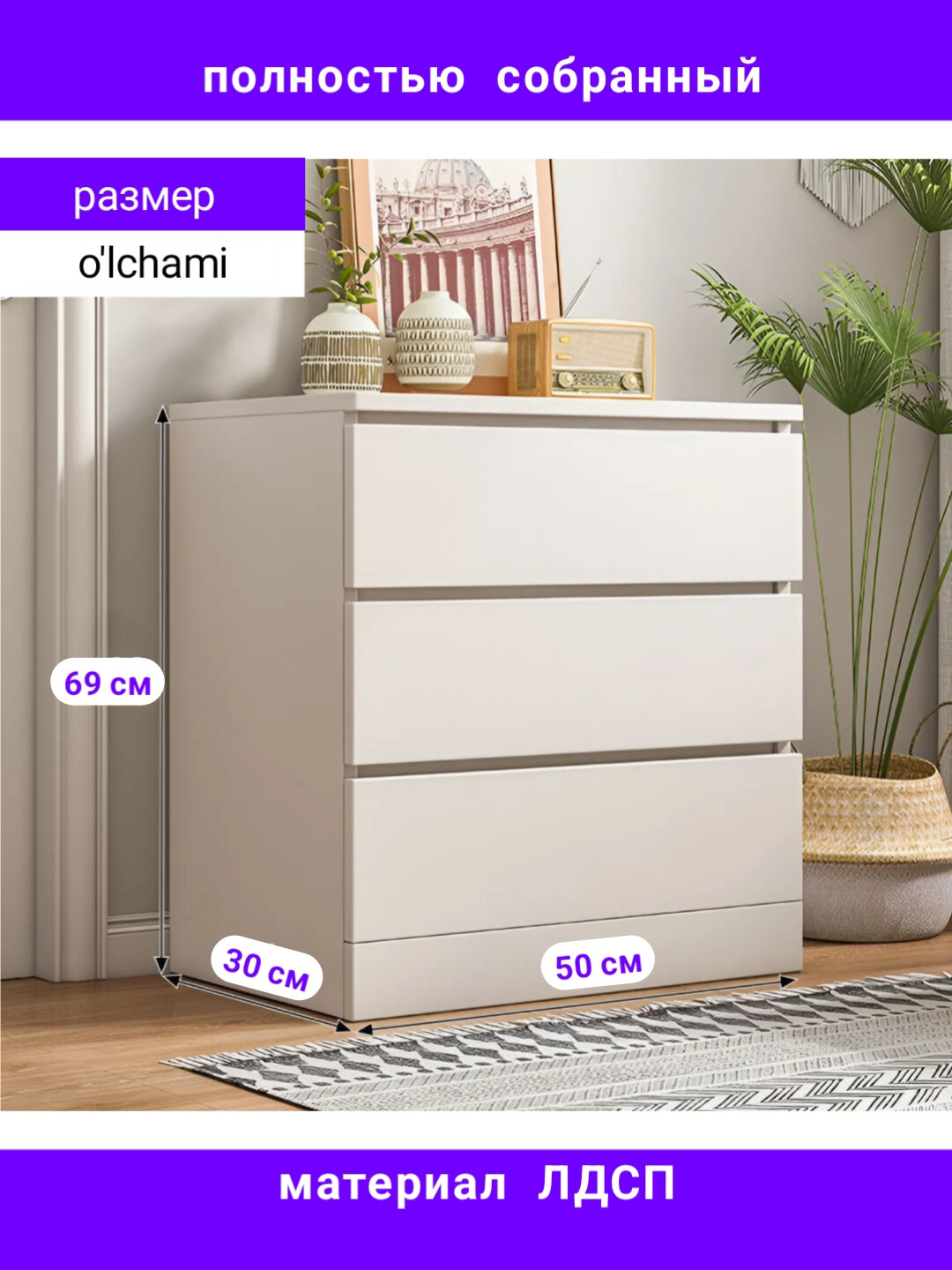 ASTRA, комод тумбочка, 3, 4, 5 ящиков или дверок, полностью собранный, ЛДСП