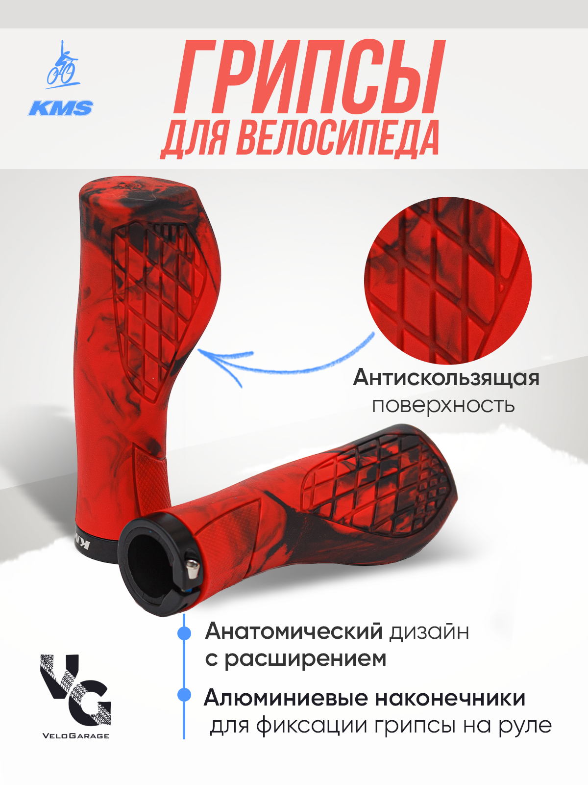 Грипсы (ручки) на руль велосипеда анатомический дизайн