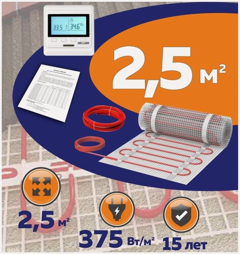 Изображение товара Мат для теплого пола СТН КМ Light-375-2,5 м2 c программируемым терморегулятором, 150Вт/м2