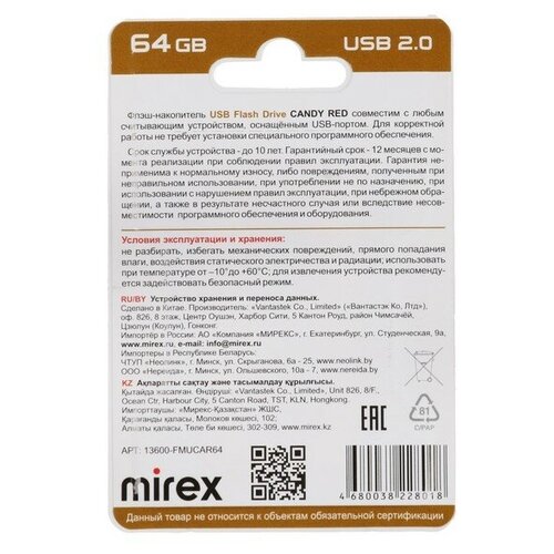 Флешка Mirex CANDY RED, 64 Гб , USB2.0, чт до 25 Мб/с, зап до 15 Мб/с, красная