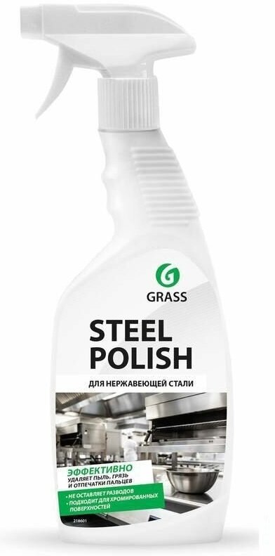 Средство для чистки металла Grass Steel Polish, гель для нержавеющей стали, 600мл