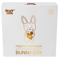 Набор для новорожденного ROXY-KIDS BUNNY BOX 15 предметов