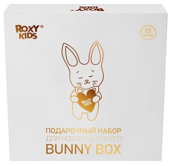 Набор для новорожденного Roxy-kids BUNNY BOX 15 предметов