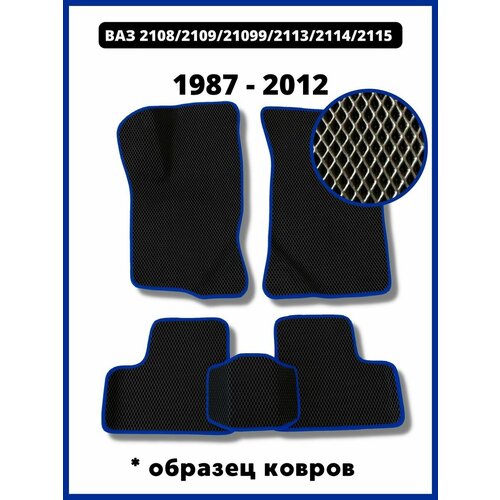 Ева коврики ВАЗ 2108, 09, 099, 13, 14, 15 (1987-2012)