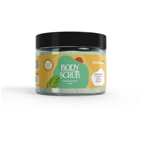 Скраб BODY SCRUB MeloMama Мексиканский пляж, 300 г 95887