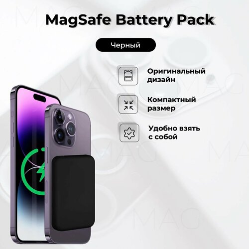 Магнитный беспроводной внешний аккумулятор MagSafe Battery Pack Черный 91900₽