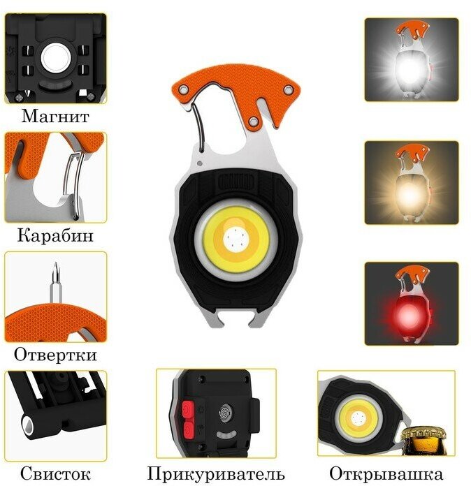 Фонарь многофункциональный 5 Вт 740 лм 500 мАч COB зажигалка 2 отвертки открывашка 9315949
