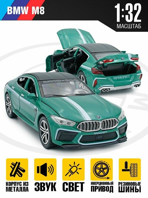 Игрушечная машинка BMW M8