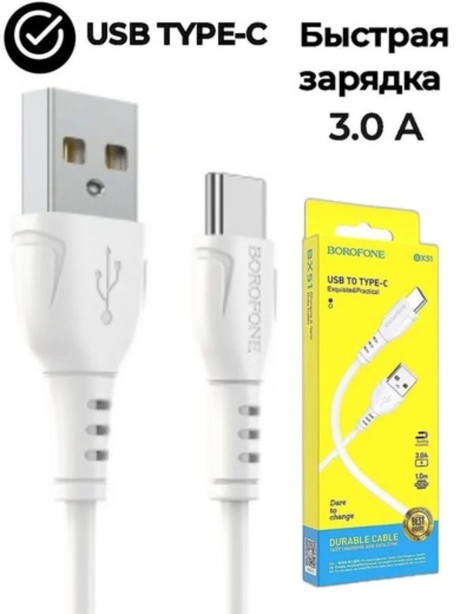 USB Type C Кабель с Быстрой Зарядкой USB C Кабель для Передачи Данных Type-C USB Зарядное Устройство Кабель для андроид