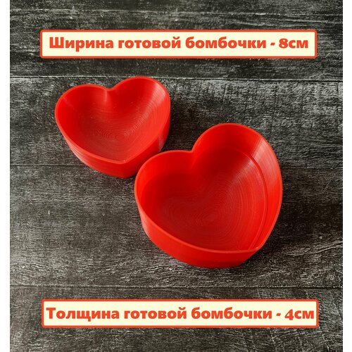 Форма для бомбочек для ванн Объемное сердце пластиковая форма для бомбочек малое сердце