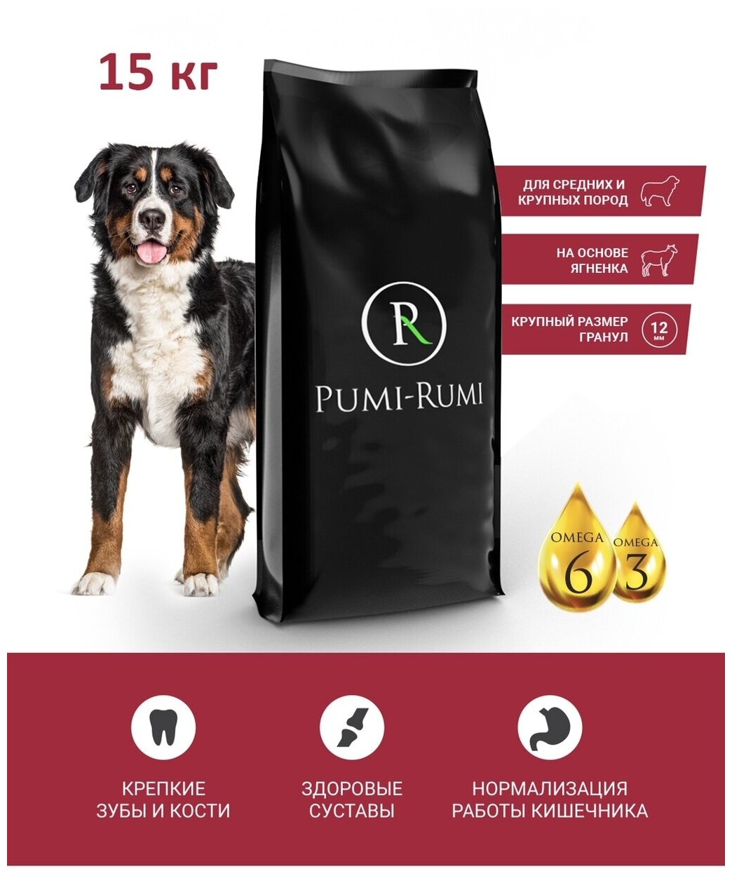 Сухой премиум корм для собак средних и крупных пород PUMI-RUMI OPTIMAL из ягненка с рисом, гранула 12 мм, 15 кг