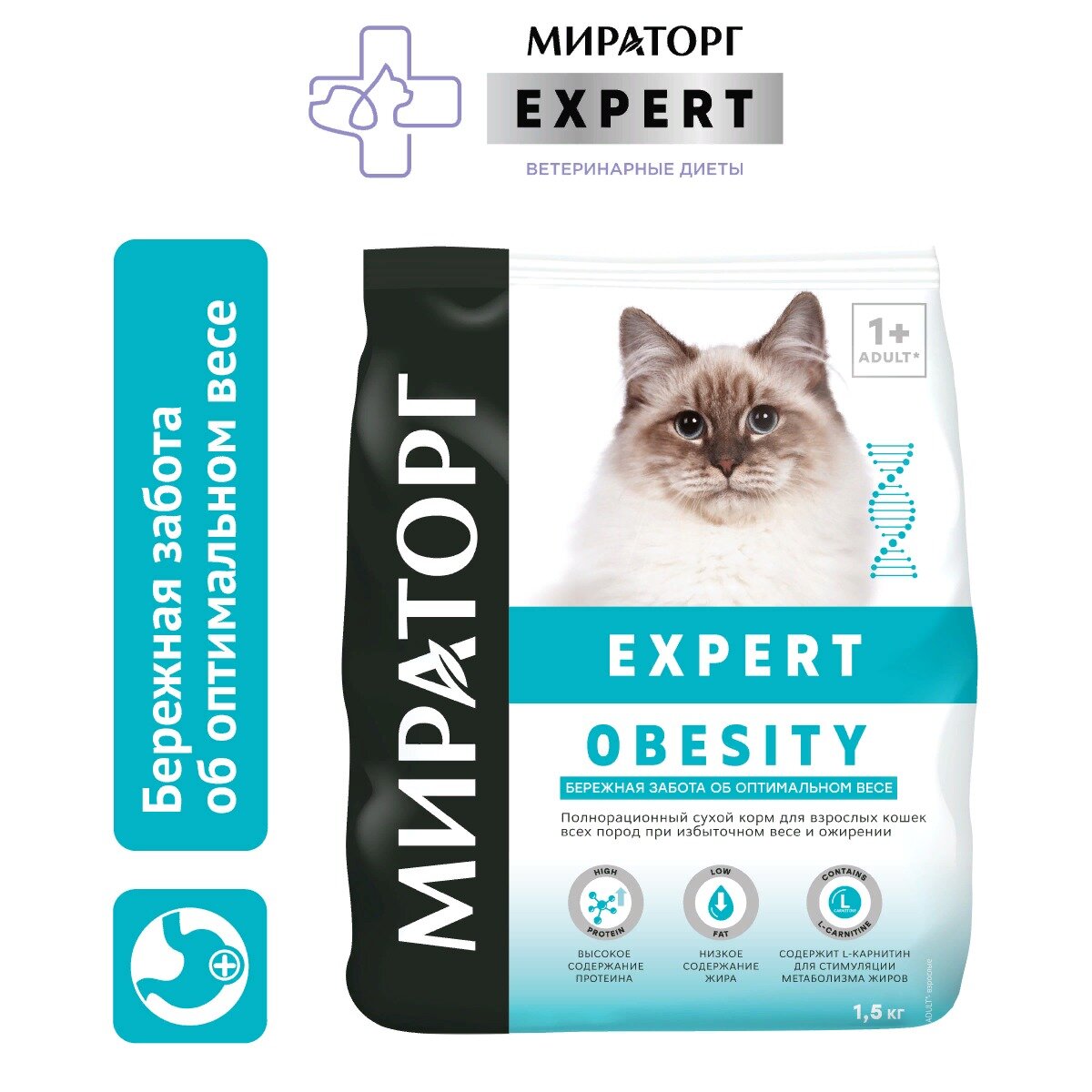 Сухой корм для взрослых кошек всех пород Мираторг бережная забота об оптимальном весе 1.5 кг