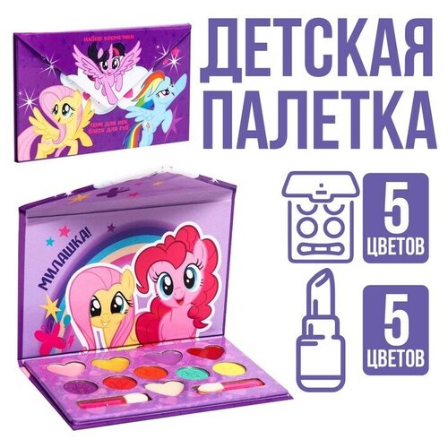 Набор косметики My Little Pony, тени 5 цв по 1,3 гр, блеск 5 цв по 0,8 гр