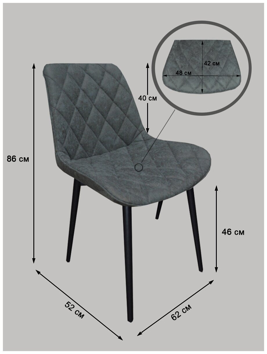 EVITА Стул кухонный Боско серый черный 2 шт, стул для кухни, для гостиной, комплект, на металлических ножках, мягкий стул - фотография № 2