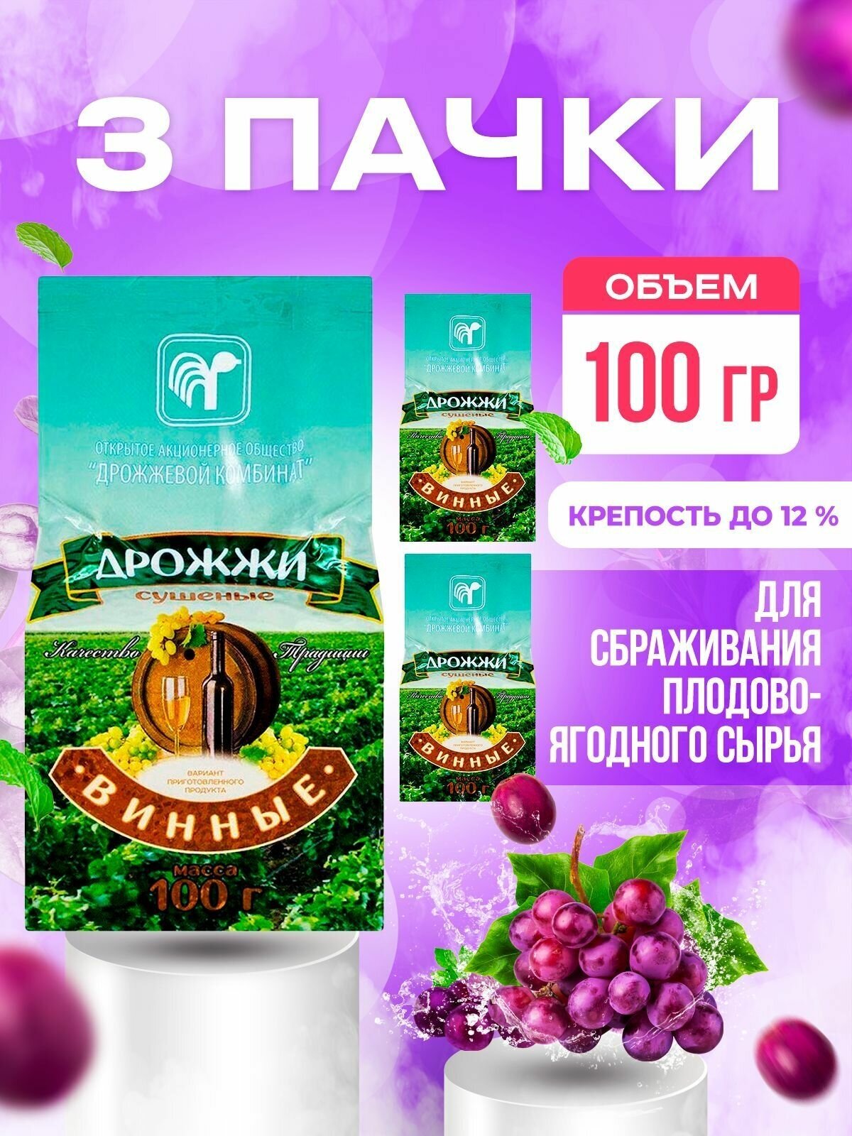 МинскВинные100