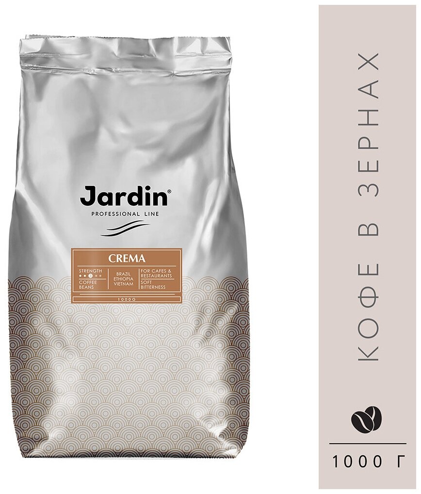 Кофе в зернах JARDIN (Жардин) "Crema", комплект 30 шт., натуральный, 1000 г, вакуумная упаковка, 0846-08 - фотография № 5