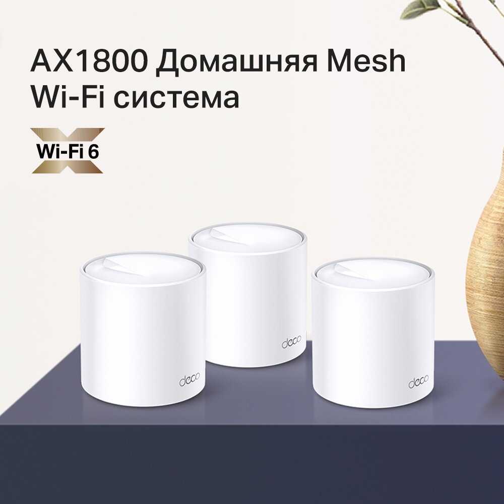 Wi-Fi роутер TP-Link Deco X20(1-PACK) - фото №11