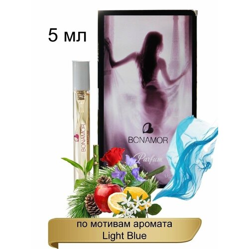 Духи женские BONAMOR Parfum T19 Лайт Блю Light Blue