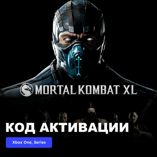 Игра Mortal Kombat XL Xbox One Xbox Series XS электронный ключ Аргентина 849₽