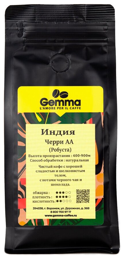 Кофе в зернах Gemma Индия Черри АА (500гр)