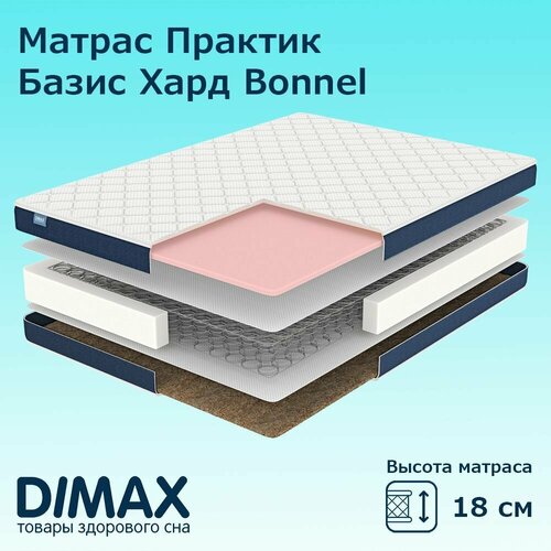 Матрас Dimax Практик Базис Хард Bonnel 160х190 см