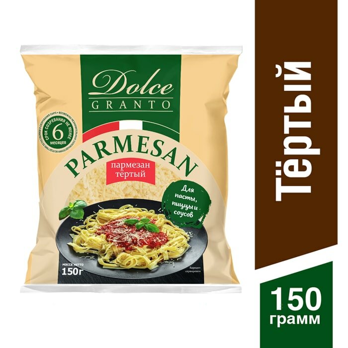 Сыр Dolce Granto Пармезан тертый 40% 150г