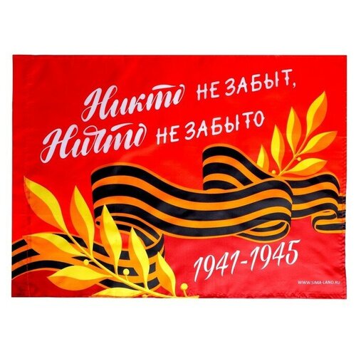 Флаг «Никто не забыт ничто не забыто» 60х40см российский колокол альманах спецвыпуск никто не забыт ничто не забыто