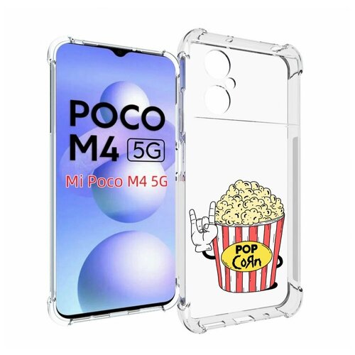 Чехол MyPads крутой попкорн для Xiaomi Poco M4 5G задняя-панель-накладка-бампер