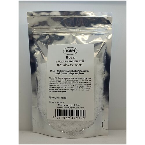 Воск эмульсионный Remiwax 1001 (аналог Полавакс) 100 гр