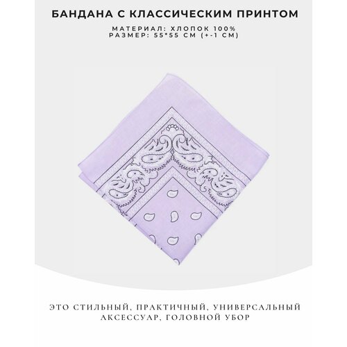 Бандана классический , демисезон/лето, размер 44, фиолетовый