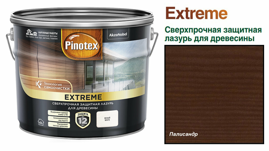 Пропитка Пинотекс Экстрим (Pinotex Extreme) (9 л) палисандр