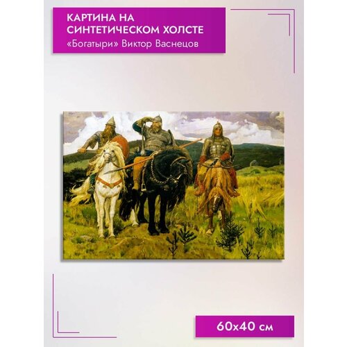 Картина на холсте/