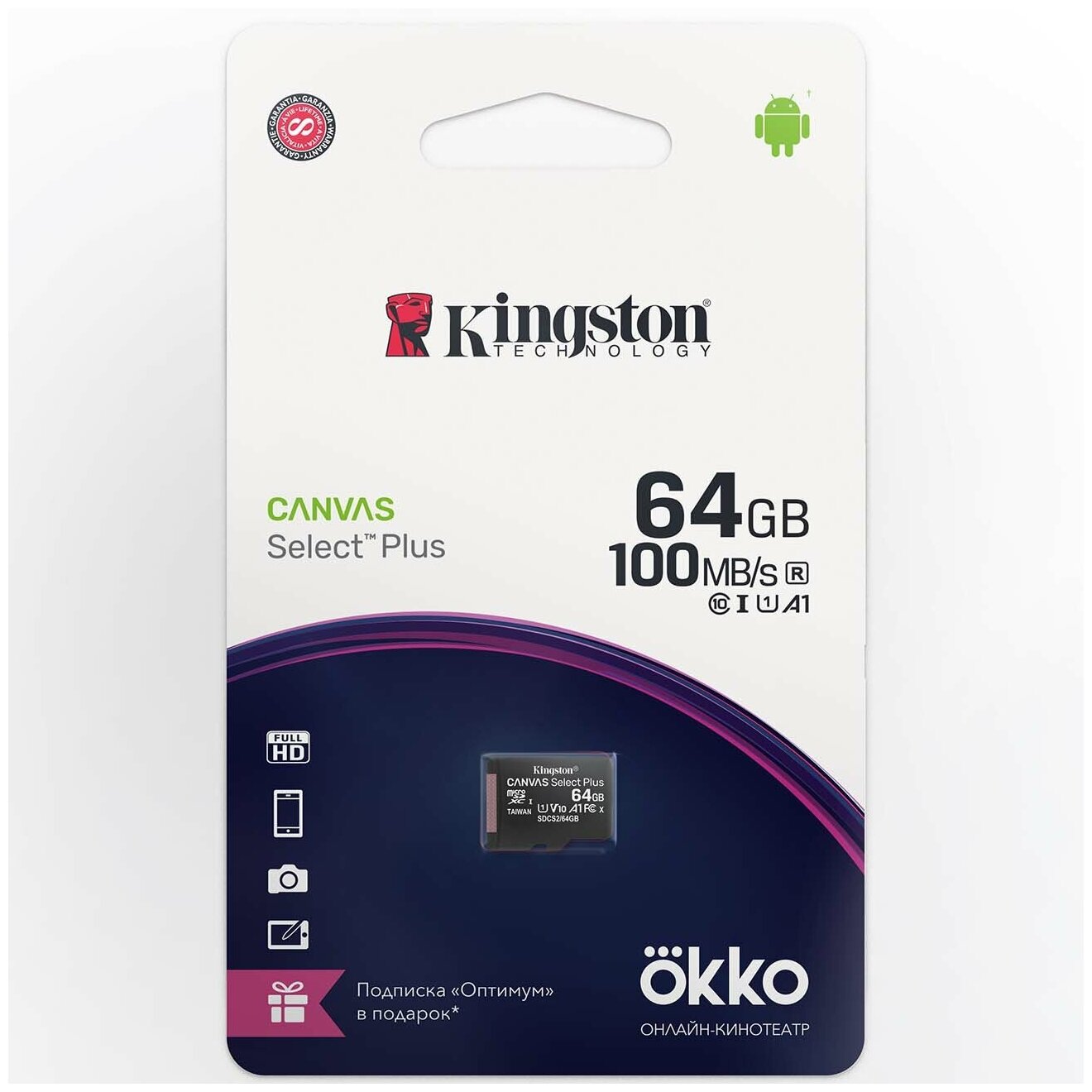 Карта памяти MicroSD Kingston 64GB Canvas Select Plus + промо Okko (SDCS2OK)