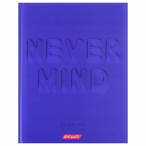 Дневник школьный ВКФ 5-11 класс, 