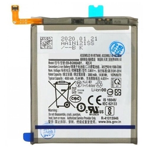 Аккумулятор EB-BG980ABY для Samsung G980F (Galaxy S20) original phone battery eb bg980aby for samsung galaxy s20 4000mah capacity replacement battery for galaxy s20