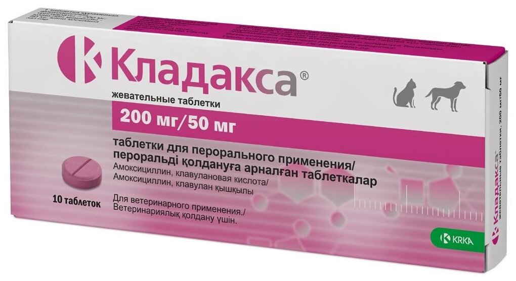 Препарат Кладакса жевательные таблетки 250 мг (200 мг/50 мг), 10 штук