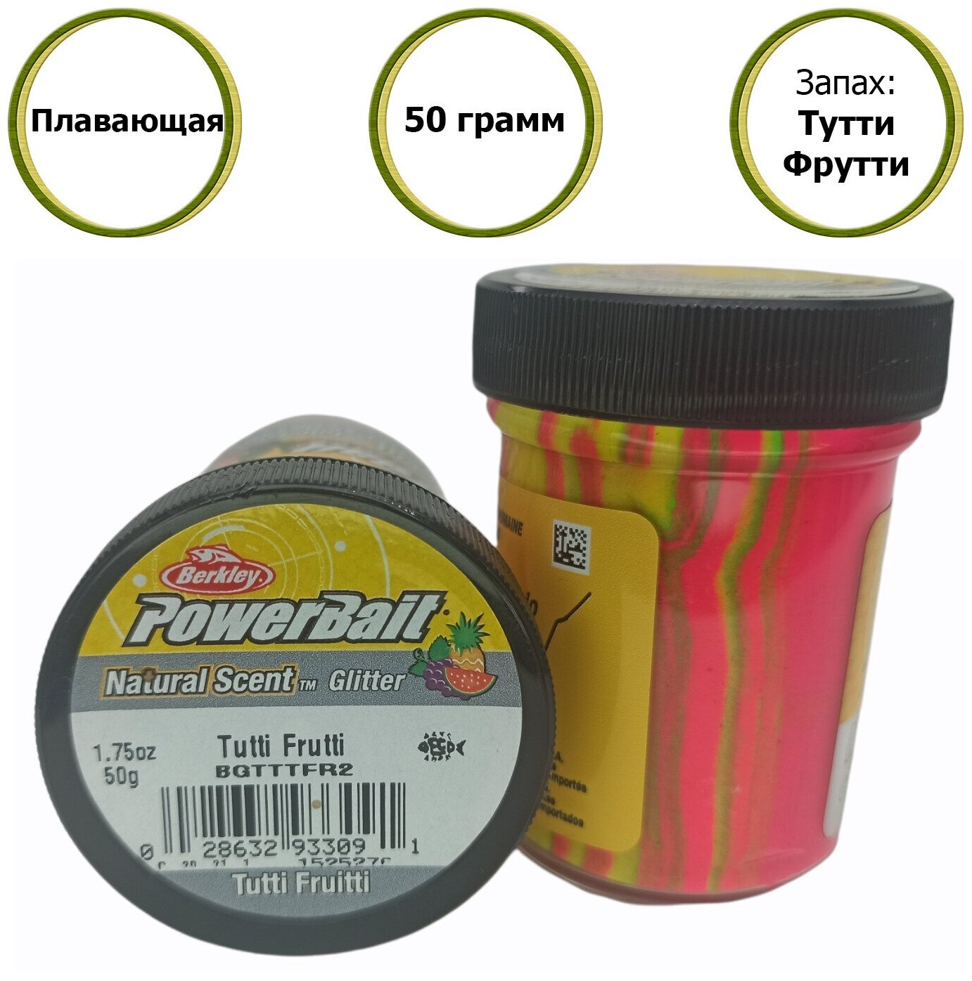 Паста форелевая Berkley POWERBAIT Tutti Frutti BGTTTFR2