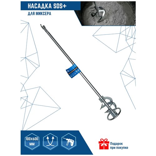 Насадка миксер VertexTools 100x600 мм с хвостовиком SDS-plus для перфоратора 993₽