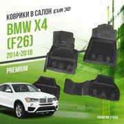 Коврики в салон BMW X4 I "F26" (2014-2018) / БМВ Х4 / набор "Premium" ковров DelForm с бортами и ячейками EVA 3D / ЭВА 3Д