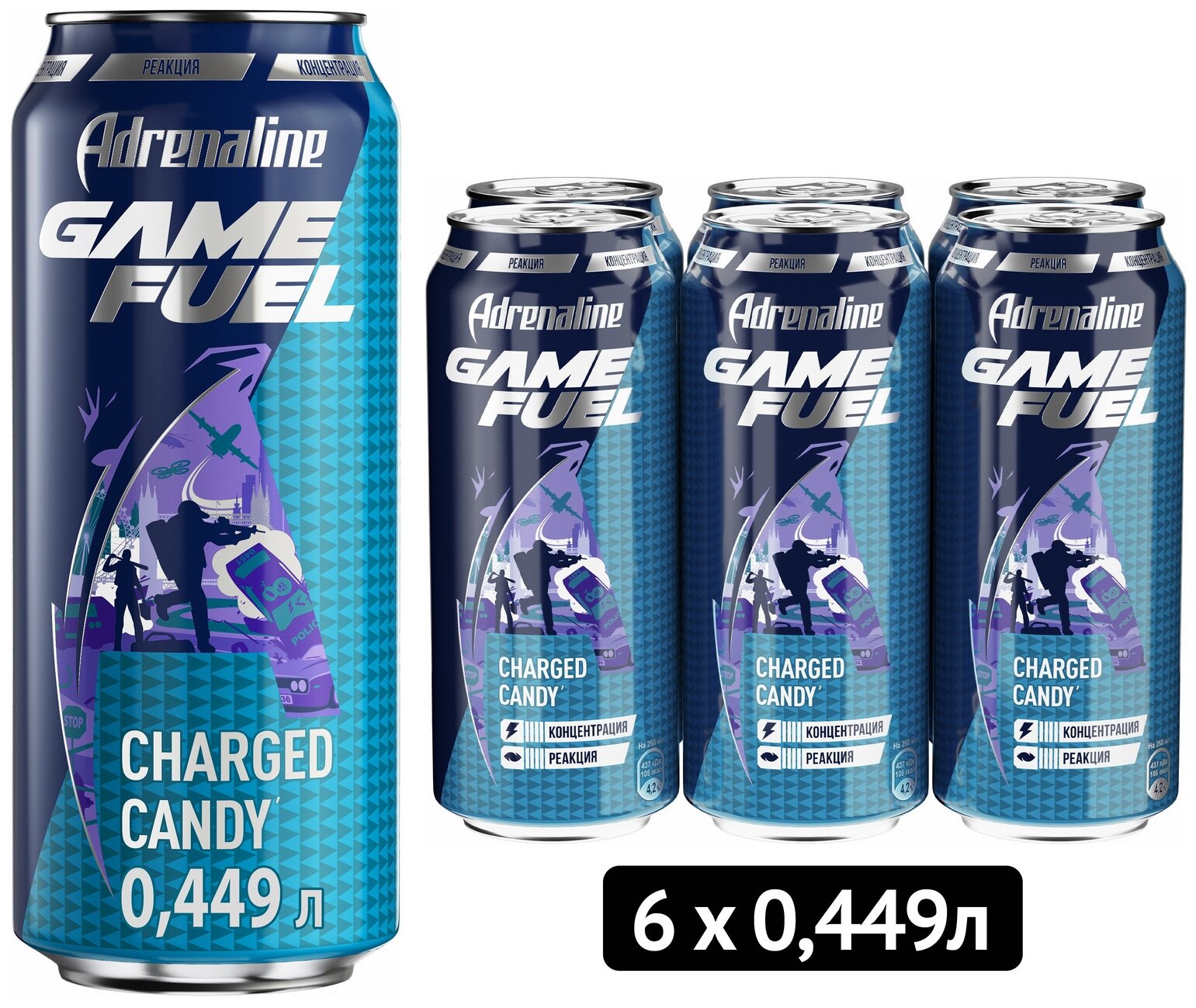 Напиток энергетический Adrenaline Game Fuel Конфетный 0,449л X6