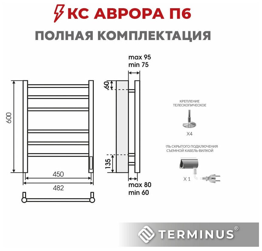 Полотенцесушитель электрический Terminus Аврора П6 450x600, матовый белый - фото №4