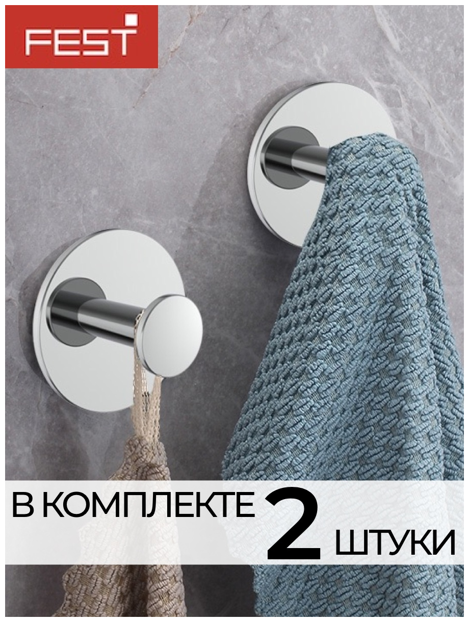 Крючки самоклеящиеся в ванную 2 шт на липучке скотч 3М. Хром серебристые