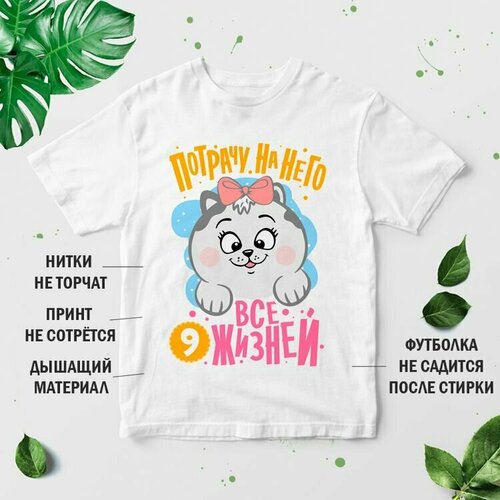 фото Футболка, размер 2xl, белый нет бренда