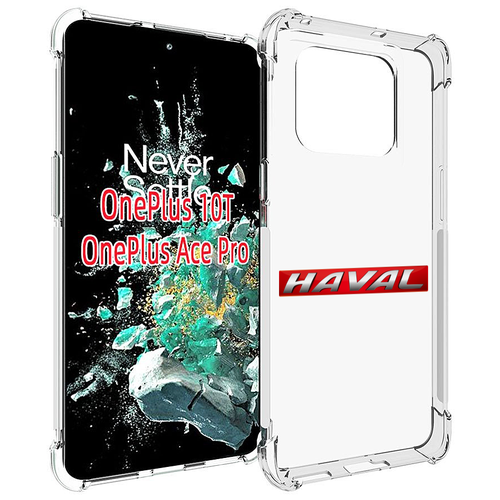 Чехол MyPads haval-хавэйл для OnePlus 10T задняя-панель-накладка-бампер чехол mypads haval хавэйл для meizu x8 задняя панель накладка бампер