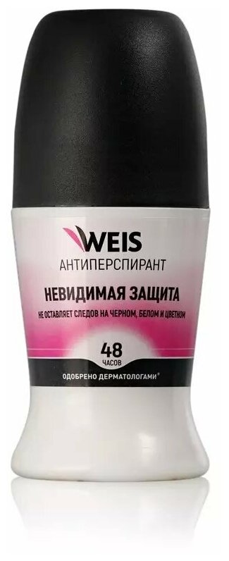 Женский шарик. дезодорант антиперспирант WEIS Невидимая защит