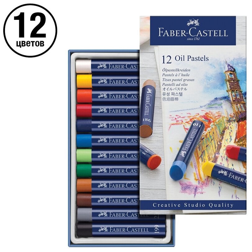 Пастель масляная художественная Oil Pastels, 12 цветов Faber-Castell - фото №2