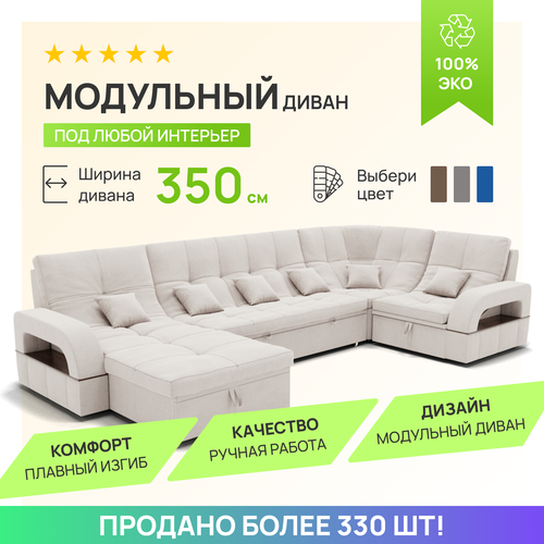 Модульный диван Майами-4 желтый