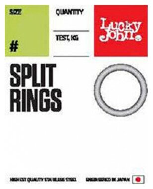 Lucky John Кольцо заводное LUCKY JOHN PRO SERIES SPLIT RINGS (№000; 10шт в уп.)