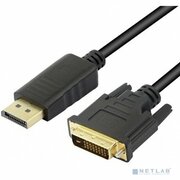 Кабель-переходник 2K DisplayPort 20M на DVI-D dual link 24+1F Ks-is (KS-780-2) 1.8м