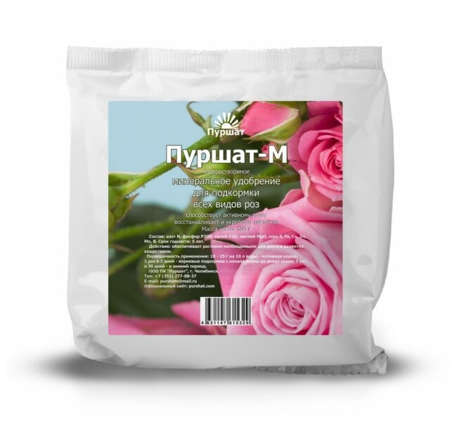 Удобрение для роз водорастворимое для комнатных и садовых роз, для пионов 500 гр Пуршат - фотография № 4
